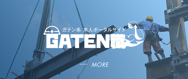 sp_half_gaten_banner